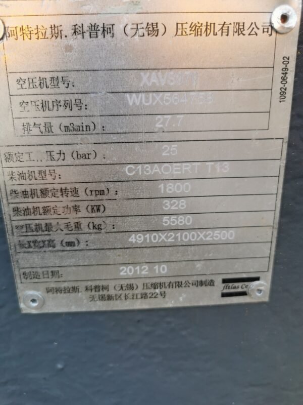 微信图片_20231016150853 ABT40 AtelasXRVS976 Used Air Compressor