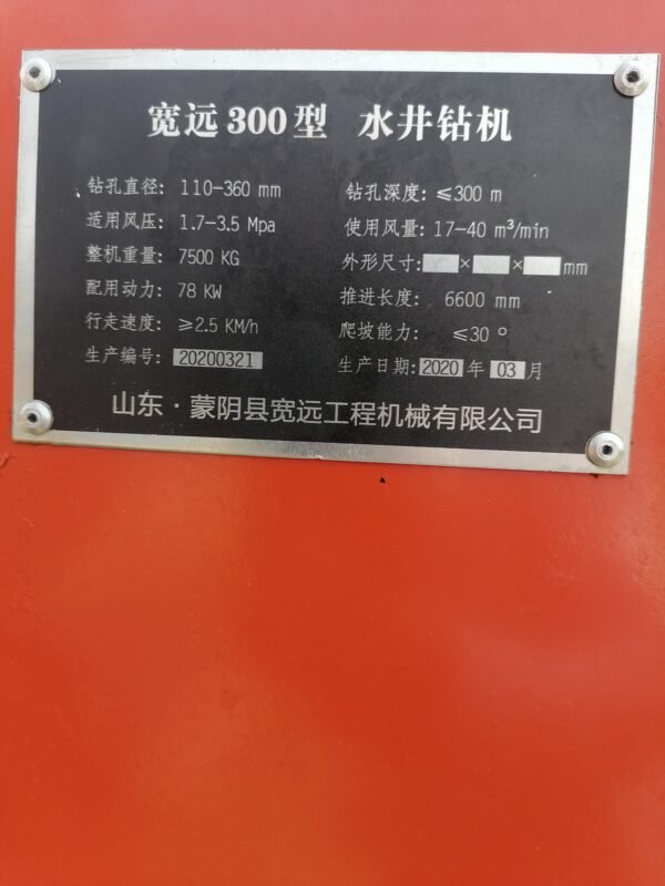 ABT321 KY300 Used Water Well Drilling Rigs