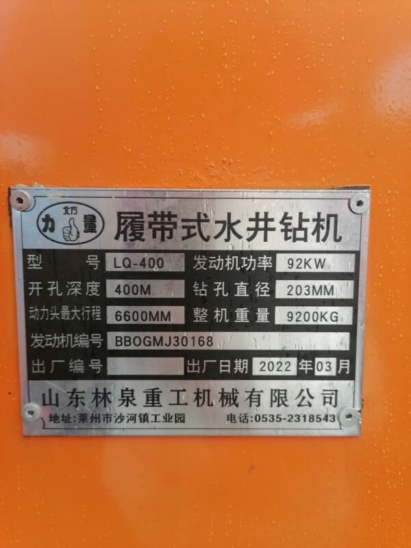 ABT300 LQ400 Used Water Well Drilling Rigs