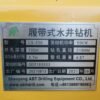 微信图片_202412231446391 ABT411 LQ200 Used Water Well Drilling Rigs