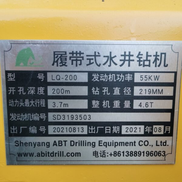 微信图片_202412231446391 ABT411 LQ200 Used Water Well Drilling Rigs