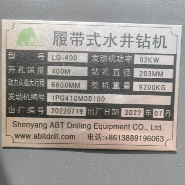 微信图片_20250417153639 ABT462 LQ400 Used Water Well Drilling Rigs