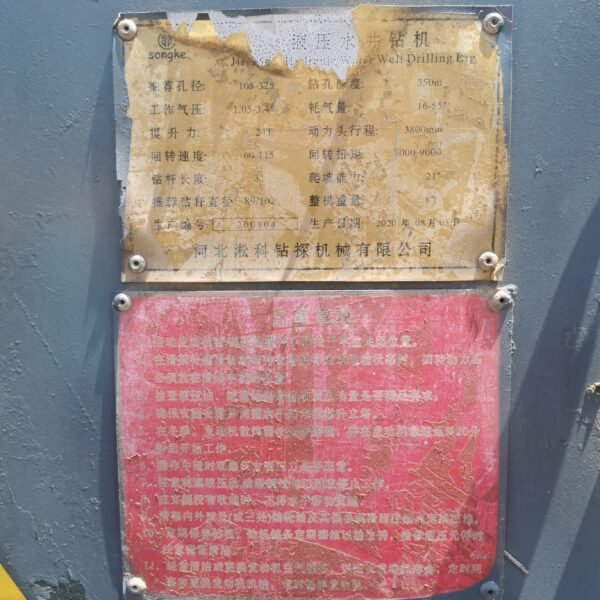 微信图片_20250704155349 ABT466 SK350 Used Water Well Drilling Rigs