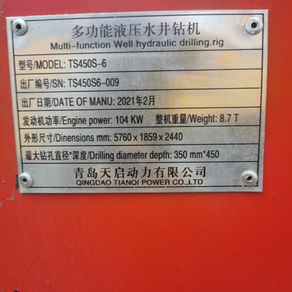 ABT349 TS490 Used Water Well Drilling Rigs