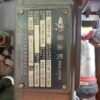ABT309 250SCG-17 Used Air Compressor