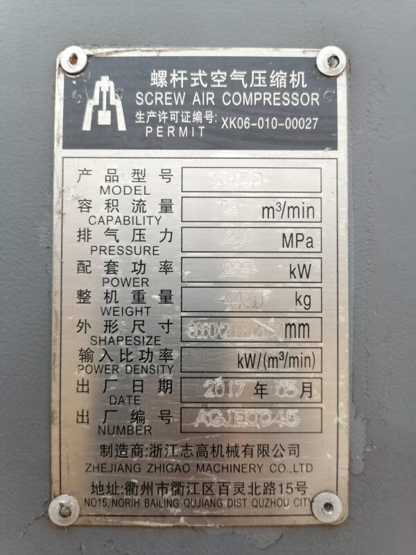 ABT396 S95D Used Air Compressor