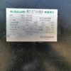ABT149 1070 Used Air Compressor