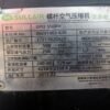 微信图片_20240722164555 ABT395 DPQ550RH Used Air Compressor