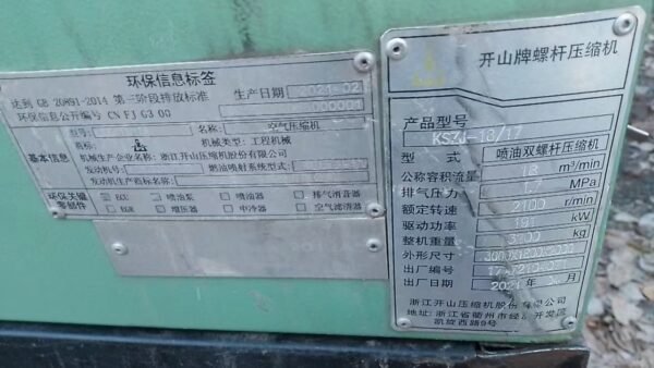 微信图片_20231120152208 ABT224 LGCY18/17 Used Air Compressor