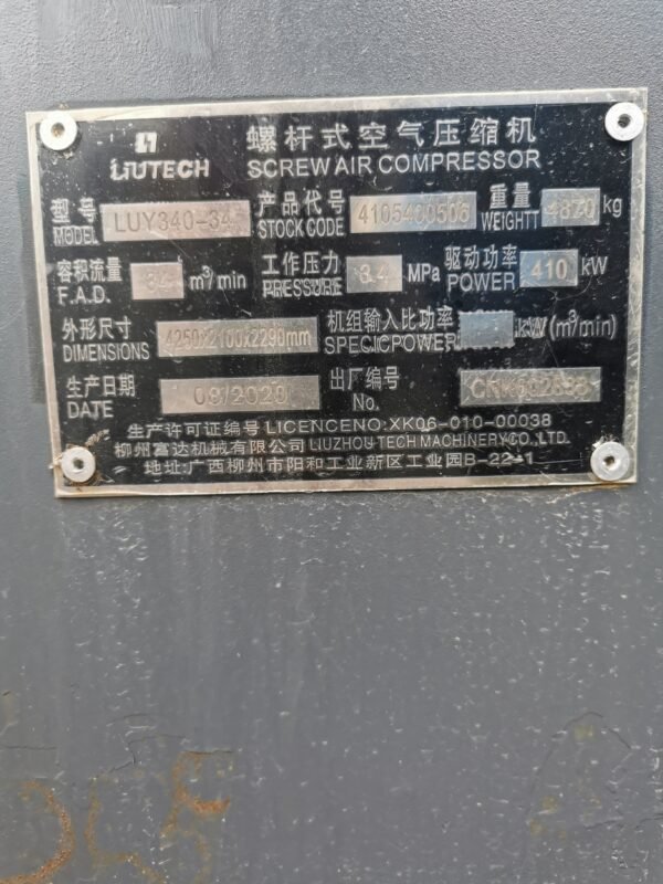 微信图片_20241205154349 ABT335 LUY340-34 Used Air Compressor