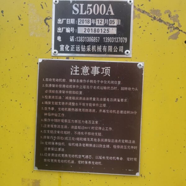 微信图片_202408201408491 ABT320 SL500A Used Water Well Drilling Rigs