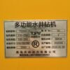 微信图片_20260909164916_85_3 ABT533 TS200 Used Water Well Drilling Rigs