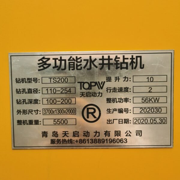 微信图片_20260909164916_85_3 ABT533 TS200 Used Water Well Drilling Rigs